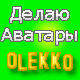 Смирнов Олег